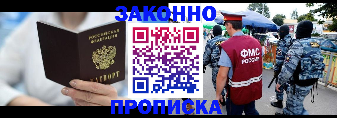 временная регистрация законно в Родниках