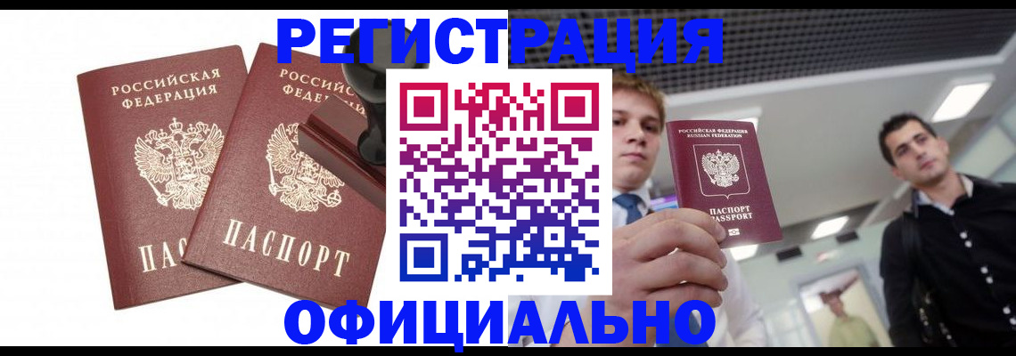 временная регистрация в квартире в Родниках