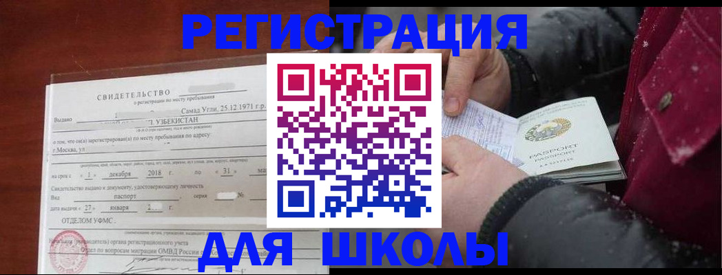 найти адрес прописки в Родниках