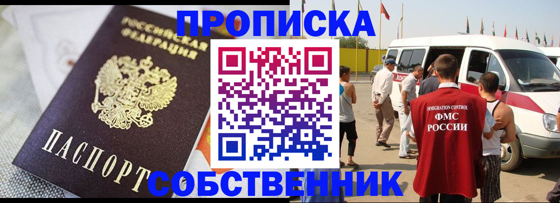 прописка иностранных граждан в Родниках